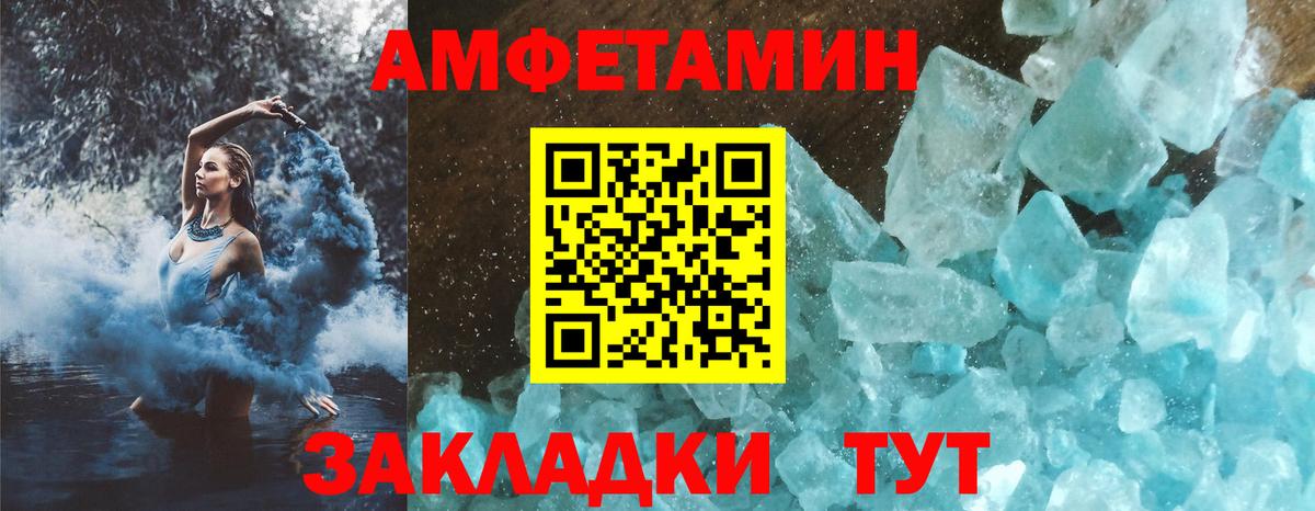 Ногинск  АМФЕТАМИН Розовый  АМФ  Вход с VPN 
