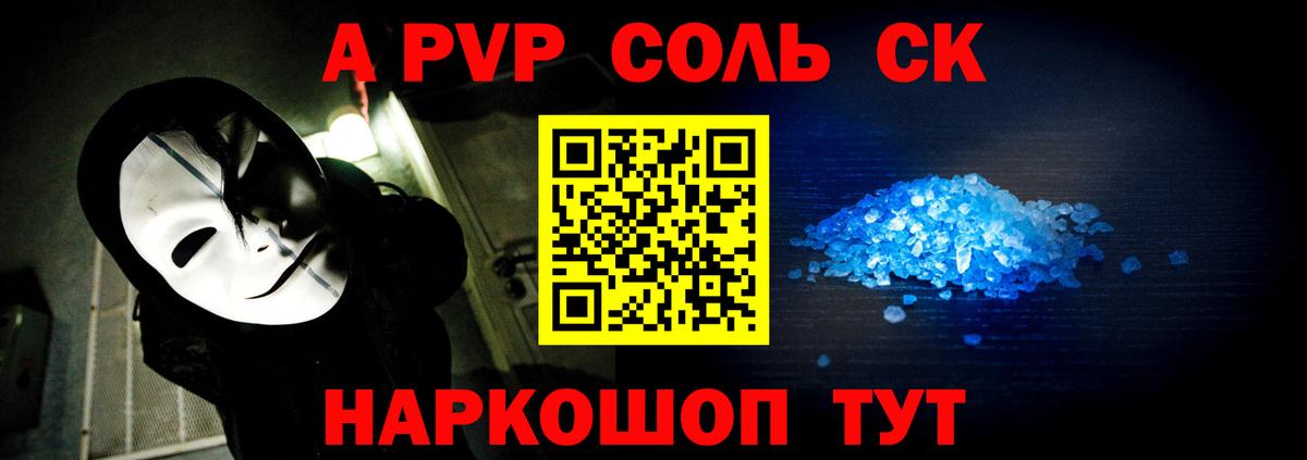 Alfa_PVP СК КРИС Ногинск