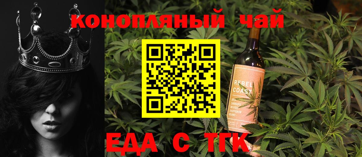 Ногинск  Печенье с ТГК конопля  Вход с VPN 