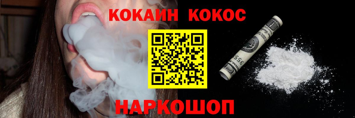Cocaine VHQ Ногинск