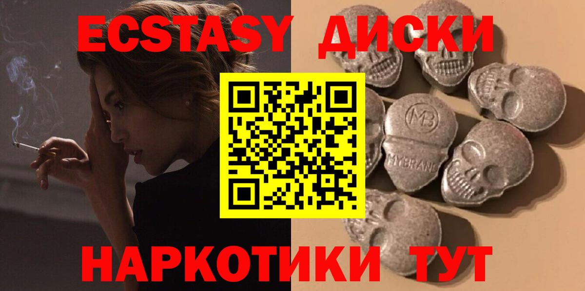 Экстази таблы  ЭКСТАЗИ  наркошоп  дарк нет Telegram  Экстази mix  Вход с VPN  Ногинск 