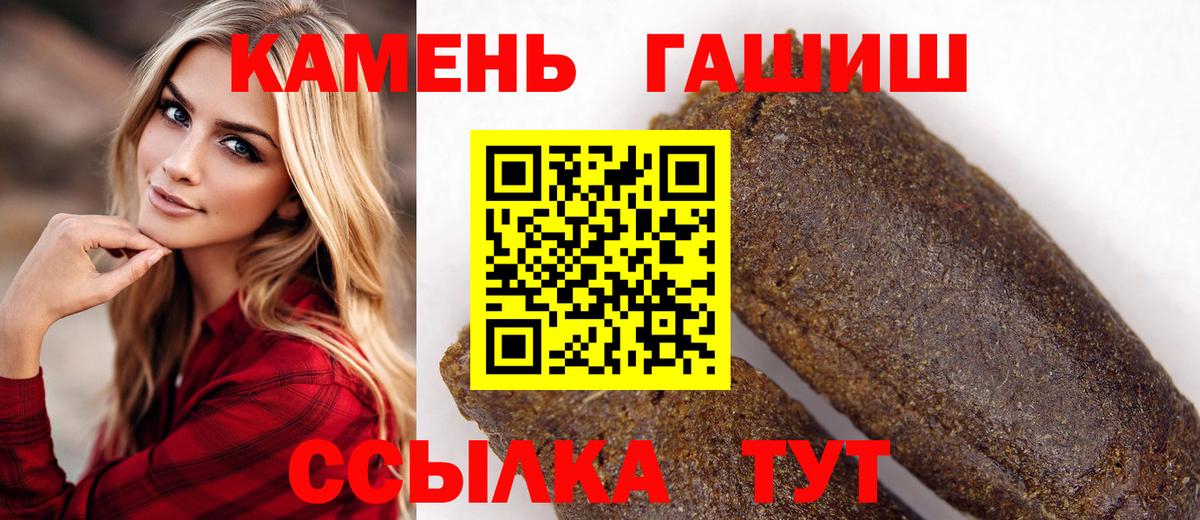 Гашиш  ГАШИШ 40% ТГК  Вход с VPN  Гашиш VHQ  Ногинск 