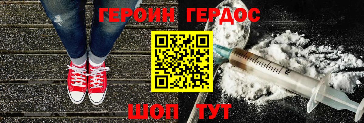 ГЕРОИН Афган Ногинск