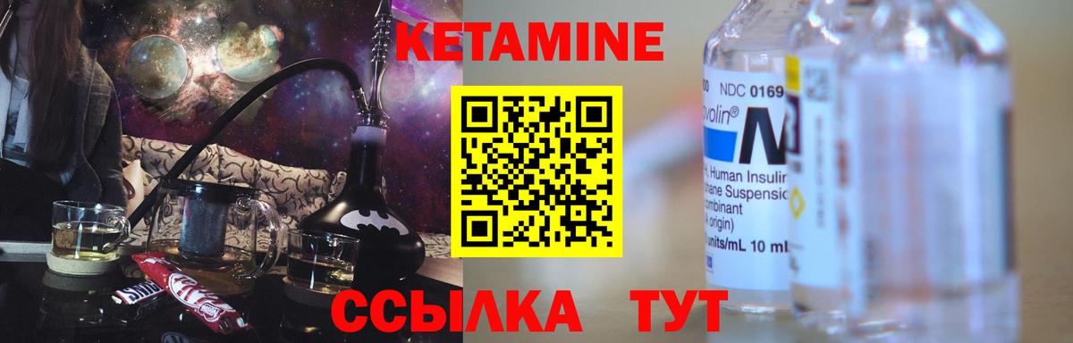 Кетамин ketamine  Вход с VPN  Ногинск  гидра ссылки  Кетамин ketamine 