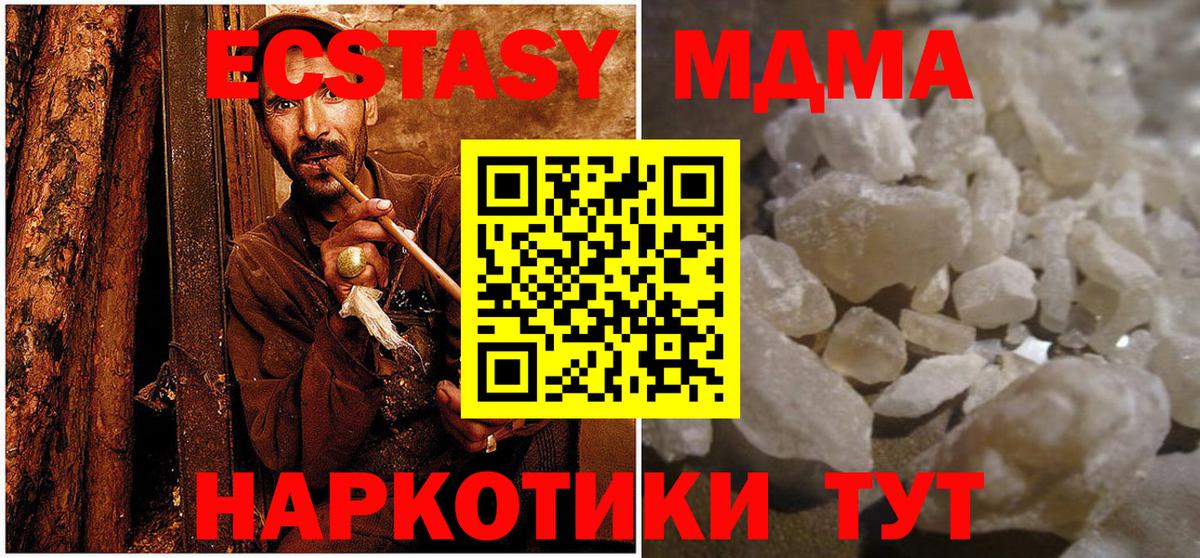 MDMA crystal Ногинск
