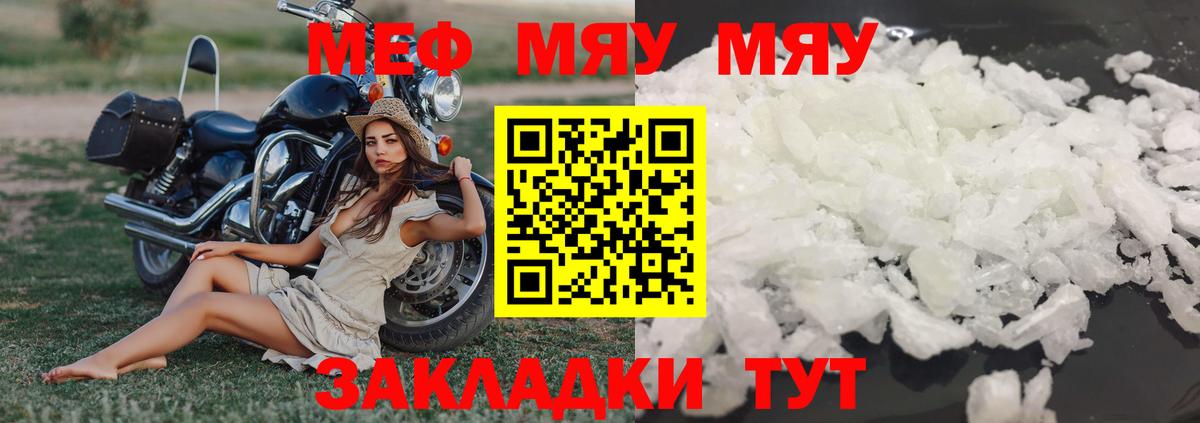 МЕФ мука Ногинск