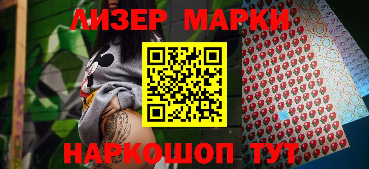 Марки 25I-NBOMe 1500мкг Ногинск