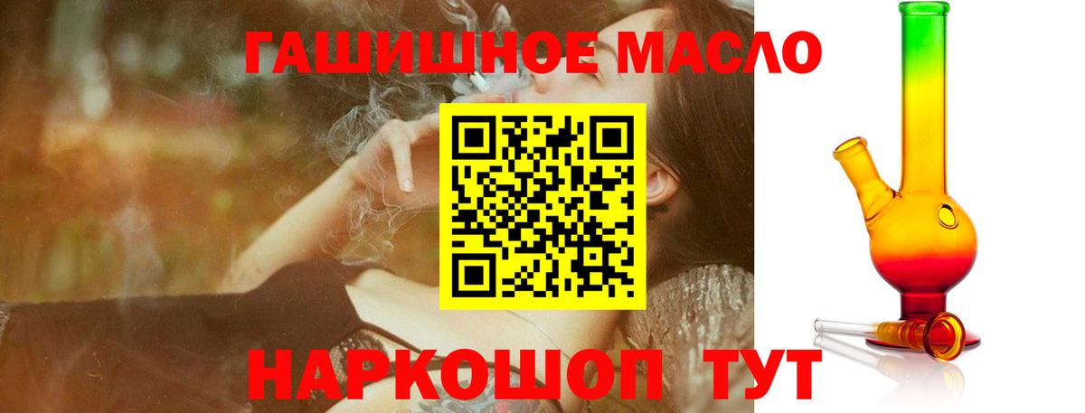 ТГК гашишное масло  Вход с VPN  ТГК вейп с тгк  Ногинск 